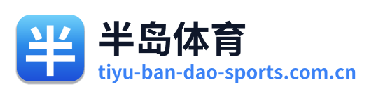 半岛体育 Logo